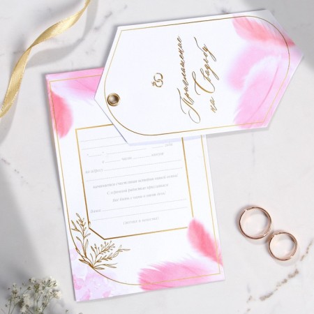 Invitation to a wedding on the eyelets “It all starts with love”, a pink feather 10 x 15 cm-3