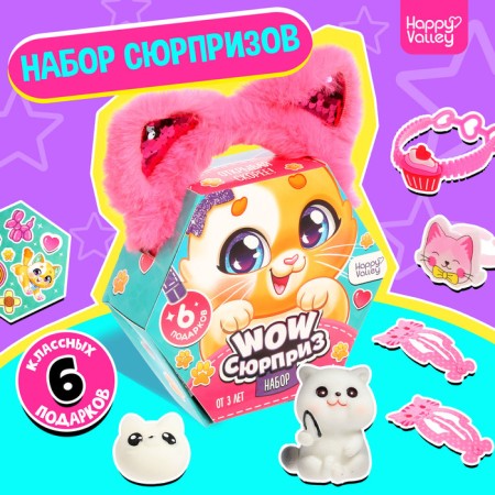 Set "Wow-Surprise: Kotik", mix