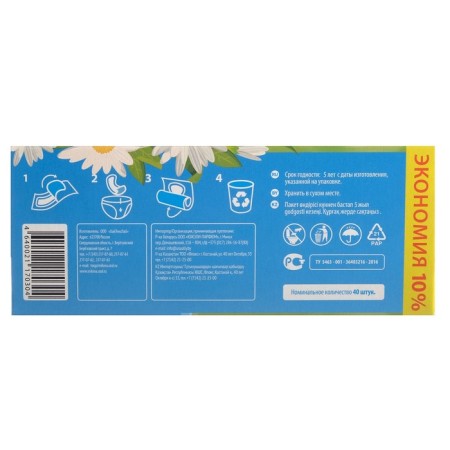 Gaskets Daily Milana Ultra Deo Soft herbs, 40 pcs.-6