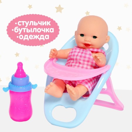 Пупс «Малыш» со стульчиком, с аксессуаром