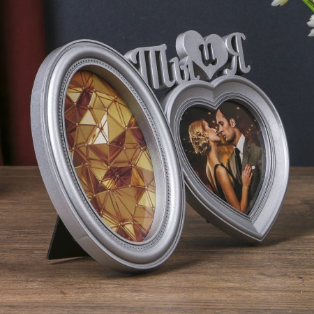 Photo frame plastic in 2 photos 10x10, 10x15 cm "You and I" silver 18.5x27x2 cm-1