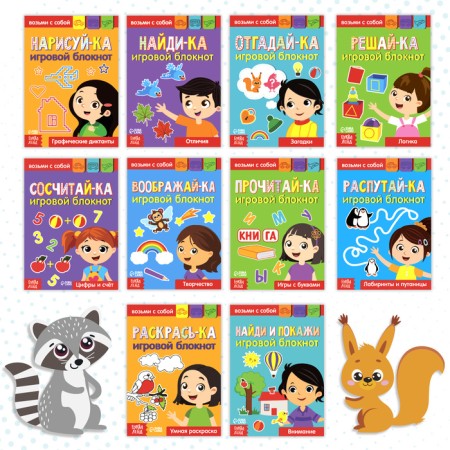 Books with tasks set, 10 pcs. 20 p.-1