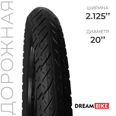 Tire 20 "X2.125" (HY-164) Dream Bike