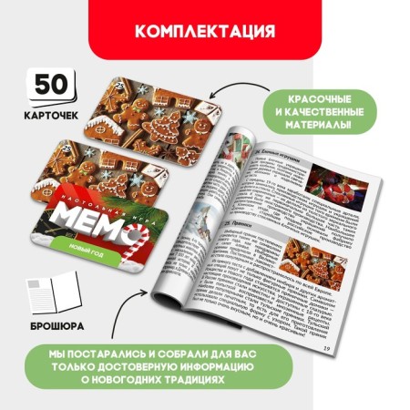 New Year! Board game "Memo", 2 players, 5+-1