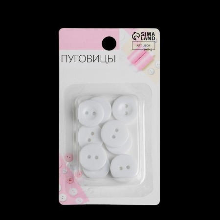 A set of buttons, 2 punctures, d = 18 mm, 10 pcs, in a blister, white color-2