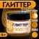 Glitter Kandurin Condermom "Gold", fraction 20-120 µm, 5 g