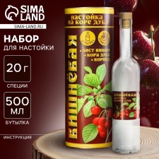 Набор для приготовления настойки «Вишнёвая»: набор трав и специй 20 г., бутылка 500 мл.набор трав и специй
