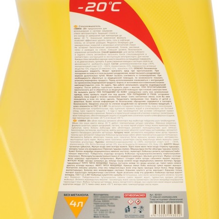 Liquid Winter Winter Sibiria Duchesi, -20C, 4 liters-3