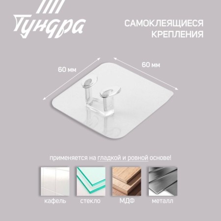 Holder with an adhesive surface of the tundra, 60x60 mm, for a fork, transparent-5