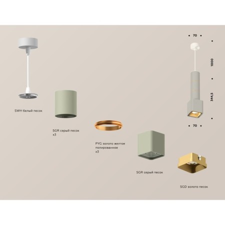 Suspended Ambrella Light, XP7842010, MR16 GU5.3 LED 10 watts, color gray sand, white sand, gold sand-1