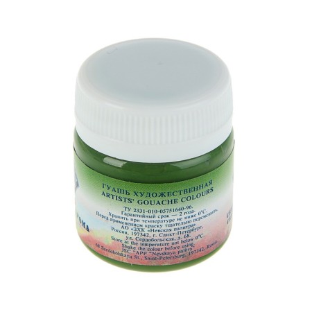 GUASH artistic in the bank 40 ml, ZHK "Master class", chromium oxide (1720704)-1
