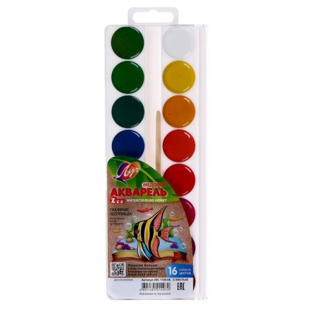 Watercolor "Ray" Zoo, 16 colors, with a brush