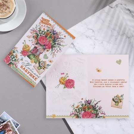 Postcard "Beloved Grandma!" thermography, house, flowers, 13x19.4 cm