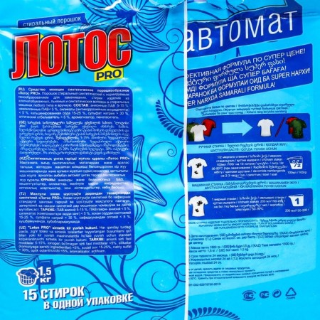 Washing powder Lotus Pro for automatic washing, 1.5 kg-1