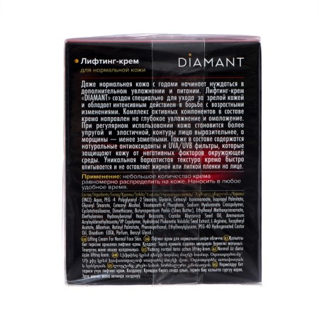 Diamant lifting cream for normal skin, 50 ml-3