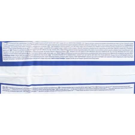 Night Panties Night Huggies Elite Soft (12-17kg) 17pcs.-3