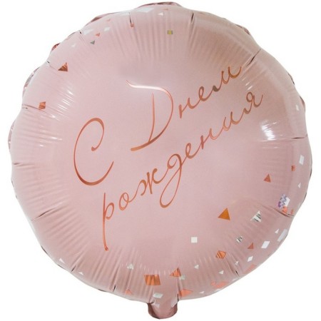Foil ball 18 "Confetti" Party, Pink, individual packaging