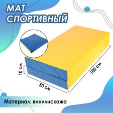 Mat, 100x100x10 cm, 1 addition, blue/yellow color