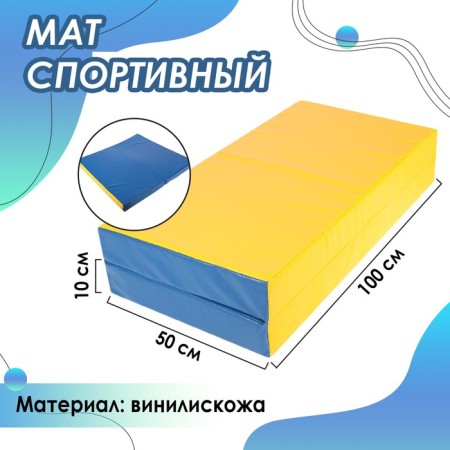 Mat, 100x100x10 cm, 1 addition, blue/yellow color