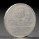 Coin "1 ruble of 1977 Olympiad 80 emblem