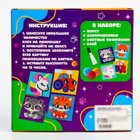 Painting pompons "Red cat", 20 x 20 cm-5