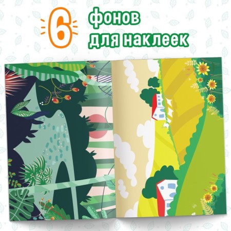 The book "500 stickers. Animals"-2