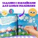 A set of books with croji stickers, 3 pcs 12 pcs., Tsyp-tsyp