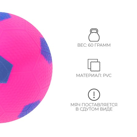 Zabiaka ball, d = 12 cm, color mix-1