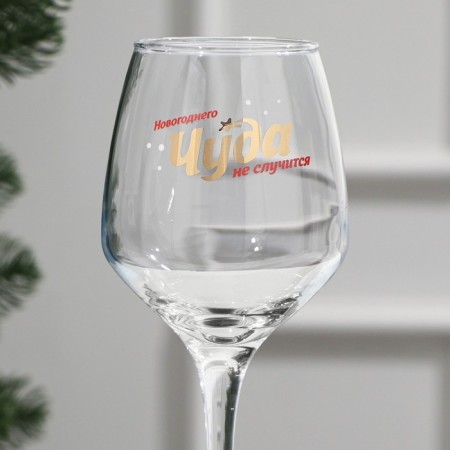A glass for the wine "New Year's miracle" 350 ml., Decol-1