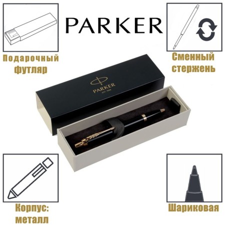 Ballpoint pen Parker Im Core Black GT M, Black Matte/ Gold, Blue Ink (1931666)