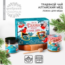 Gift set of honey “New Year :: Let the fairy tale come”: Altai honey with royal milk 240, berry-grass tea with raspberries 50 g, spoon for honey