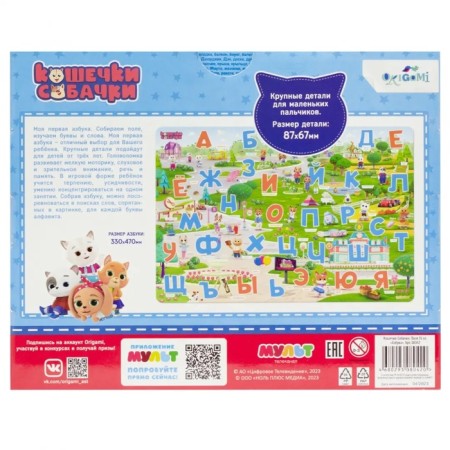 Educational set of "cats-pillows. ABC"-3