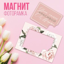 Magnet photo frame 
