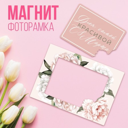 Magnet photo frame "Flowers", 10 x 14 cm