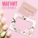 Magnet photo frame "Flowers", 10 x 14 cm