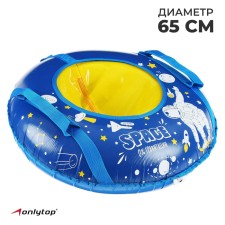 Tubing-vatrushka Onlytop, Czech diameter 65 cm