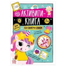 Activati-book with a scretch-layer 