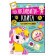 Activati-book with a scretch-layer "for girls", 12 p.