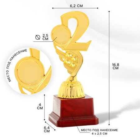 Cup "2nd place", award figure, gold, plastic stand, 16.8 × 6.2 × 6.4 cm.-1