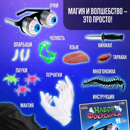 Set of magician, 11 tricks-2