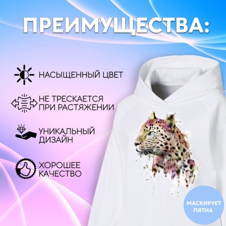 Thermalrotransfer "Leopard", 19 × 16 cm-1