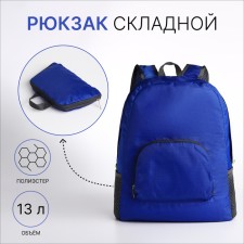 Folding backpack, lightning department, external pocket, 2 side nets, blue color