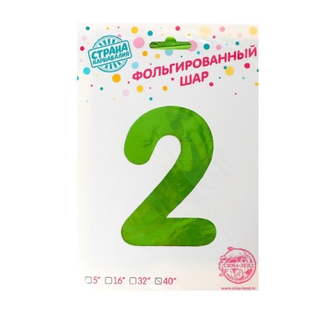 Foil ball 40 "number 2", light color, 1 pc.-1
