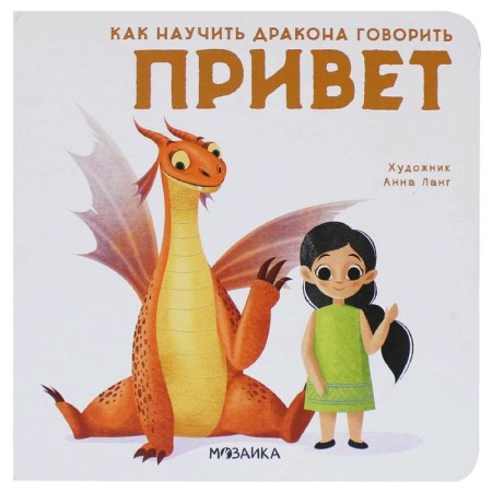 How to teach a dragon to speak. Hi, Fornazari E.