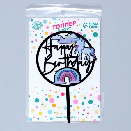 Topper "Happy Birthday", unicorn-1