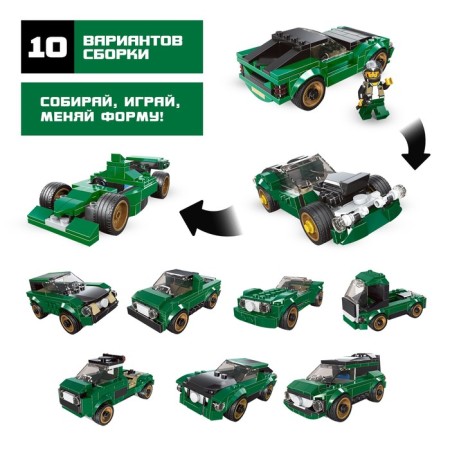 Designer machine 10 in 1 Unicon Mechanics, 195 parts, 6+-3