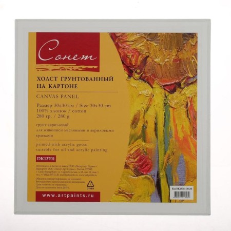 Canvas on cardboard 30 x 30 cm, cotton 100%, thickness 3 mm, acrylic soil, fine-grained, ZHK "Sonnet", DK13701-30x30
