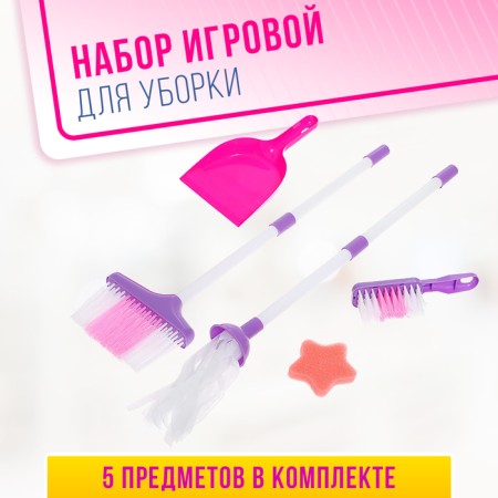 Game set "Little Assistant", 5 items