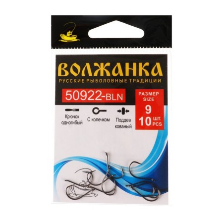 Hook Volzhanka 50922-BLN No. 9, 10 pcs