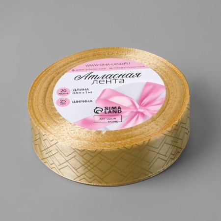 Satin tape with embossing "Geometry", 25 mm × 18 ± 1 m, ocher/gold # 198-1